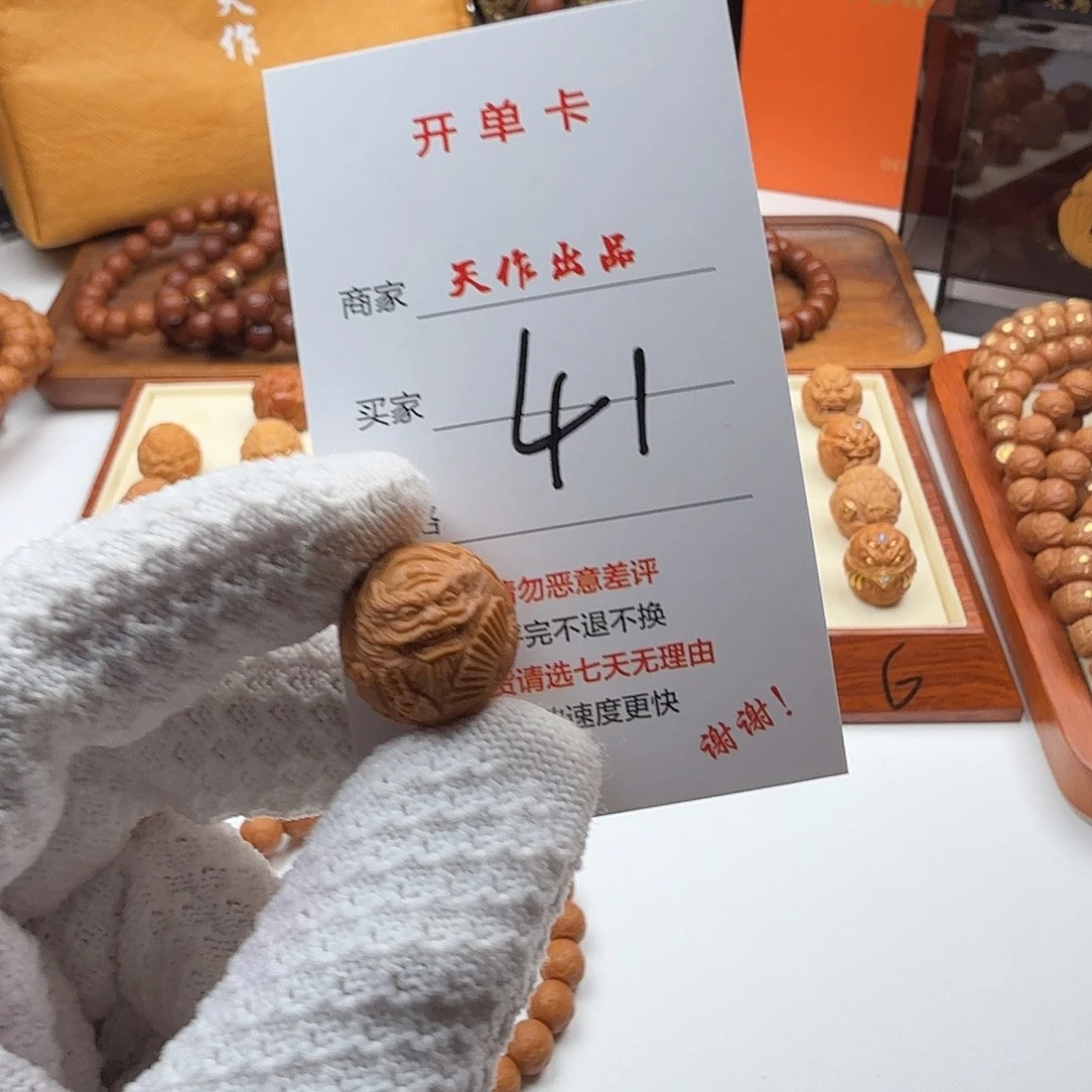 吊坠猴头核桃41号111111