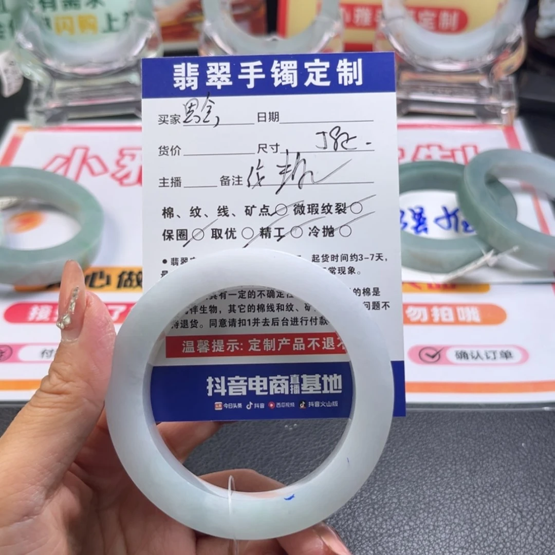 【闪购商品】未镶嵌手镯定制翡翠思*手镯