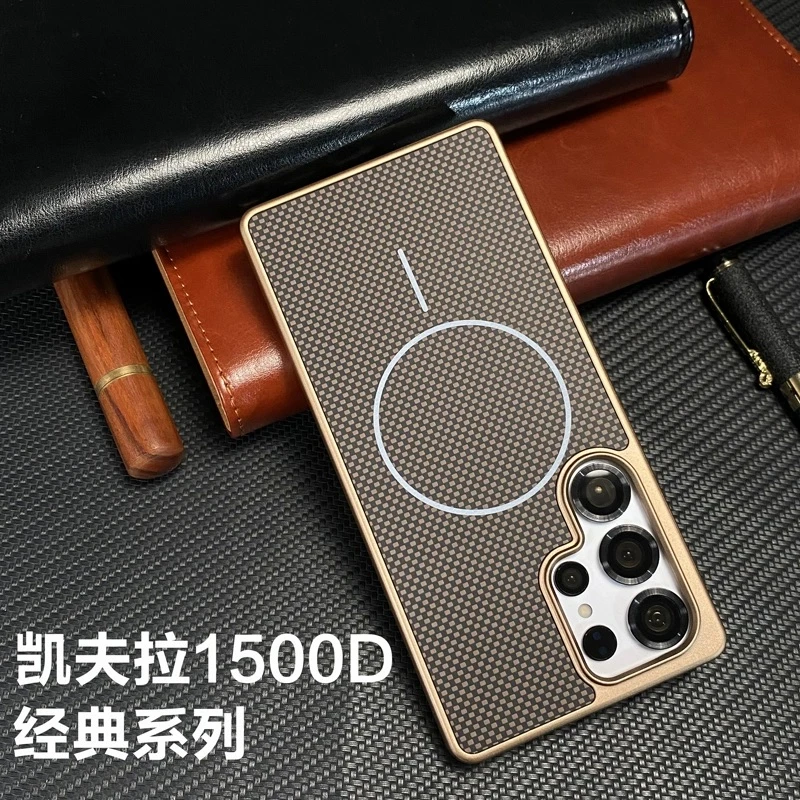 磁吸凯夫拉纹【经典系列】适用三星S25Ultra/S23手机壳软边肤感防摔