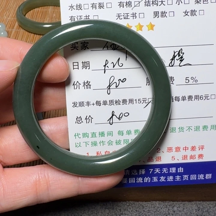 任***生和田玉未镶嵌挂件