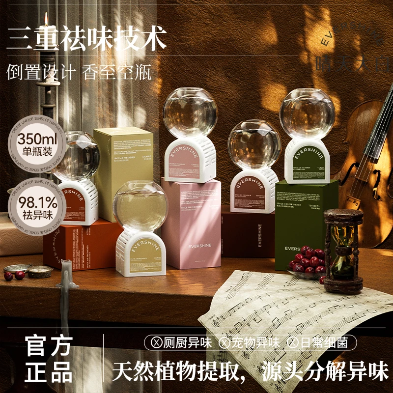【evershine晴天大白】倒立香氛持久扩香酒店空气清新厕所除臭香薰