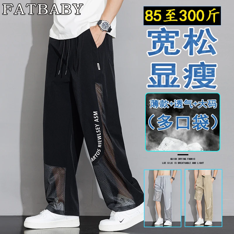 男士透气凉感冰丝休闲裤夏季潮流百搭大码宽松直筒裤男夏凉裤薄款