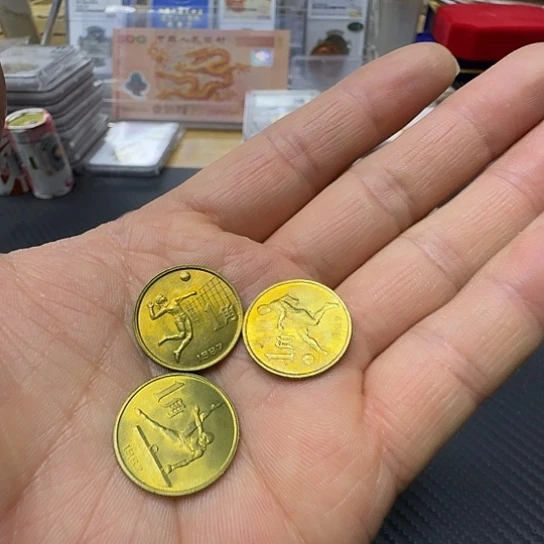 家***兴其他普通金属六运纪念币290