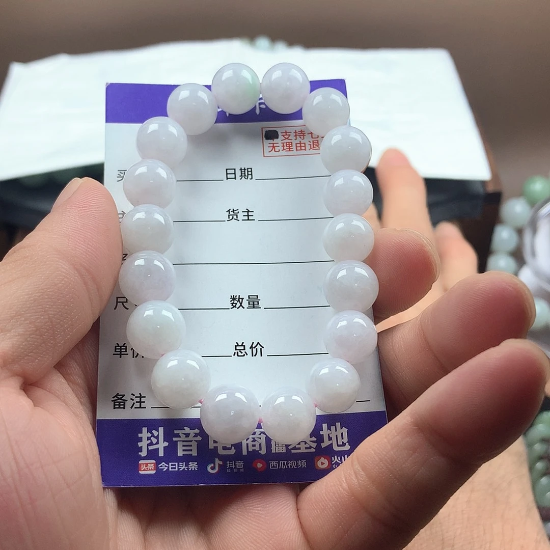 未镶嵌手链翡翠卡10+