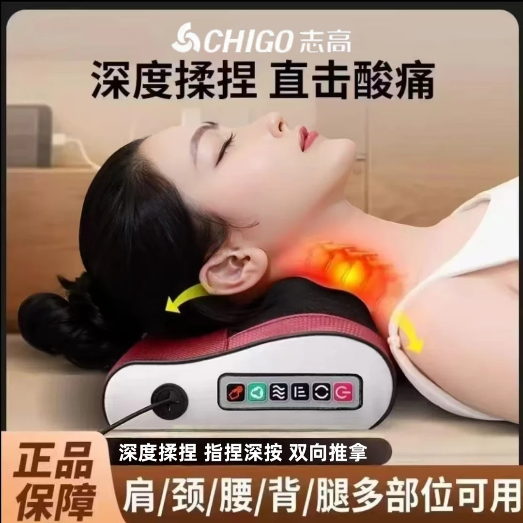 志高按摩颈椎器按摩腰背部多功能肩颈按摩仪按摩器背部腰部颈椎