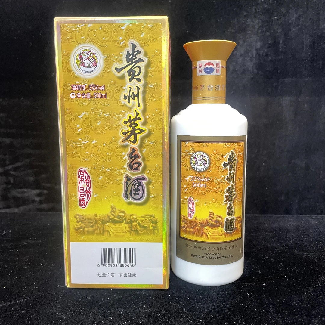 2015年茅台专卖店53度500ML一瓶编码95105