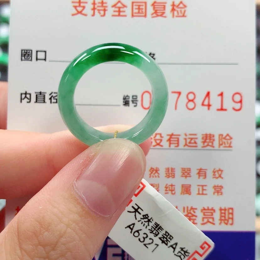 【闪购商品】未镶嵌戒指翡翠14号