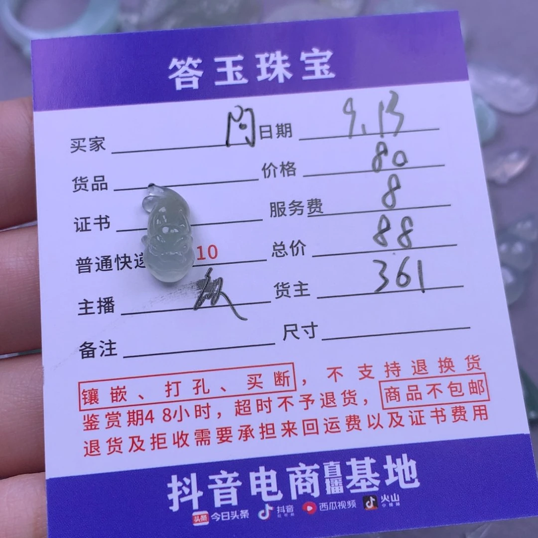 未镶嵌挂件翡翠阿*