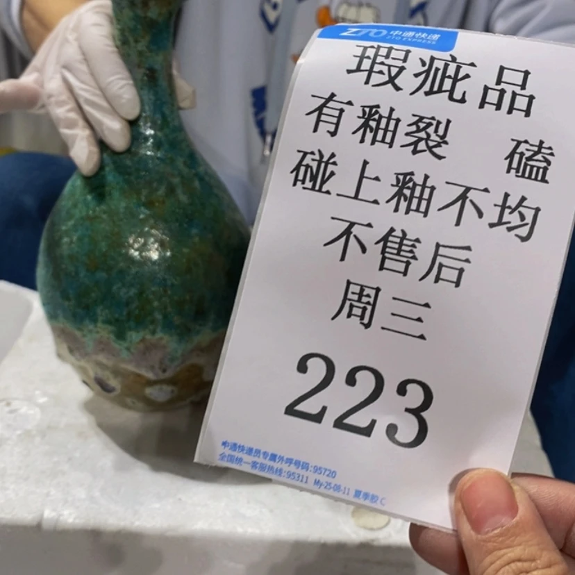 【闪购商品】摆件棠陶瓷摆件瑕疵特卖