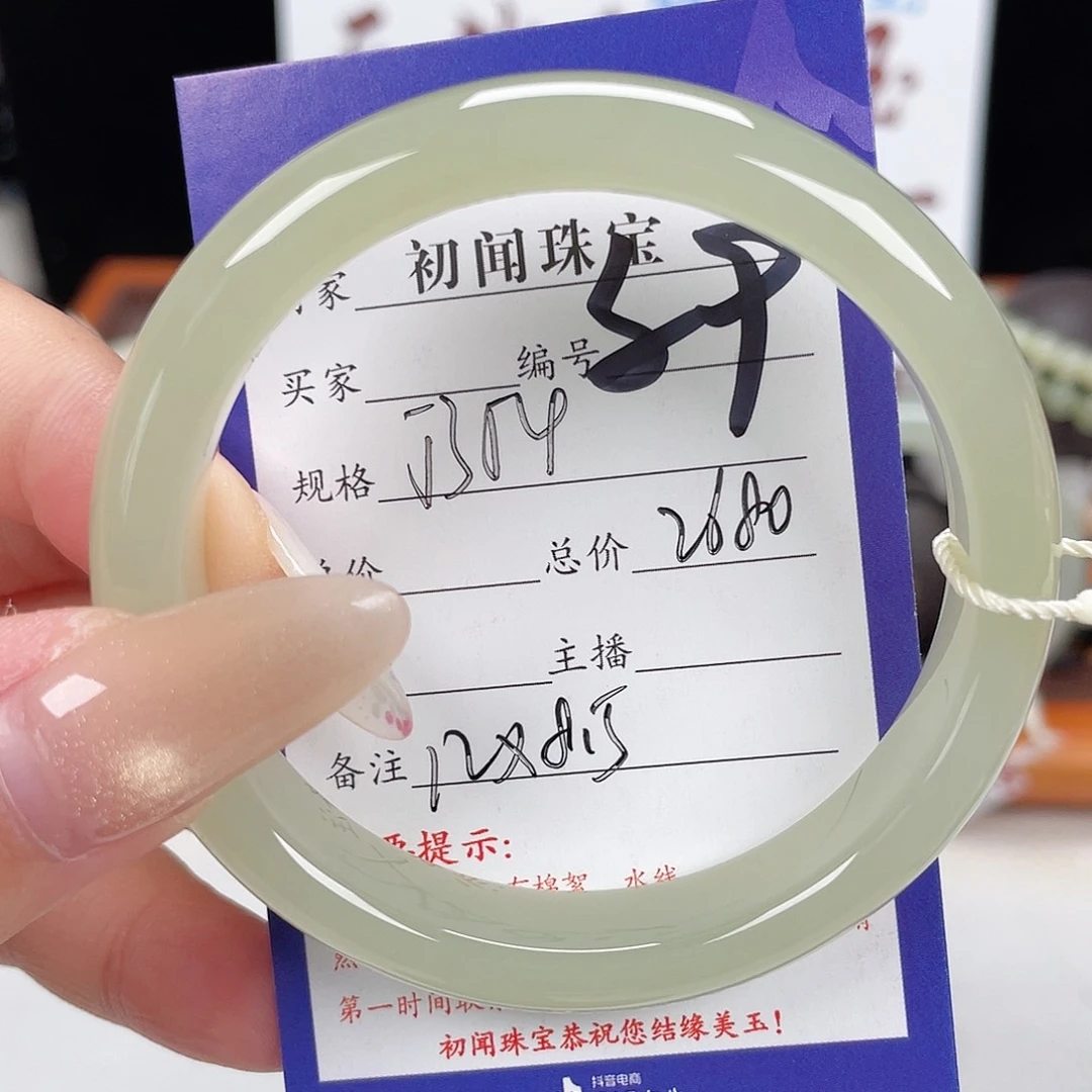 未镶嵌手镯和田玉