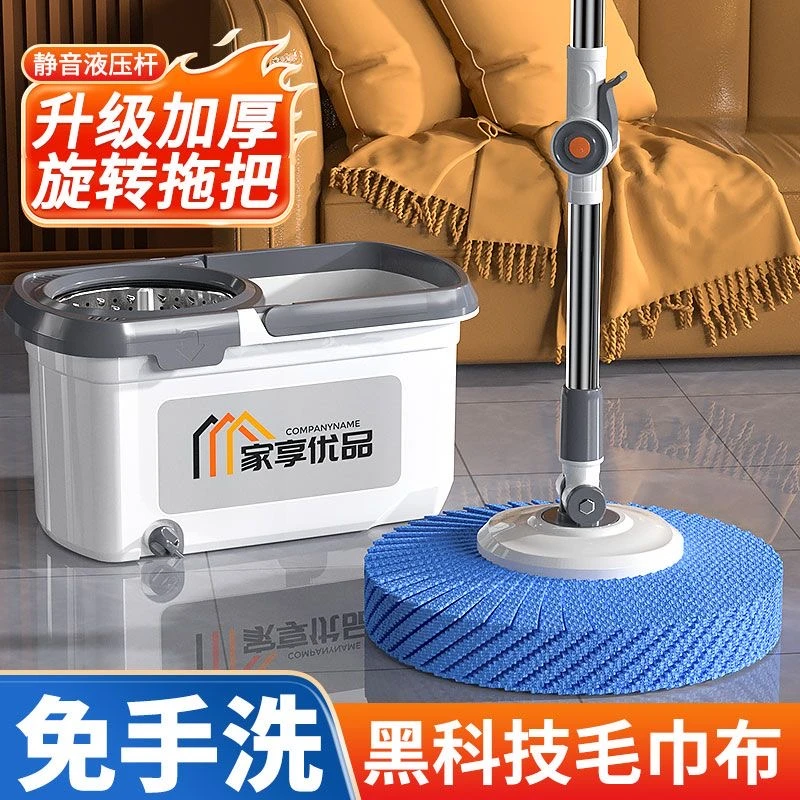 家享优品旋转拖把拖地神器圆头墩布吸水大号加厚干湿两用自动拧水