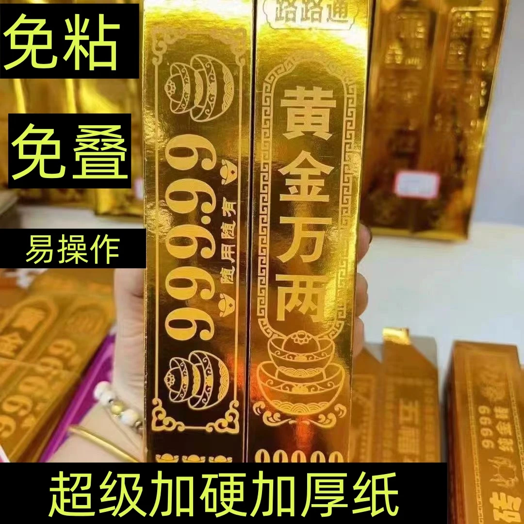 加厚黄金万两半成品卡纸纸片(整箱)发货批发