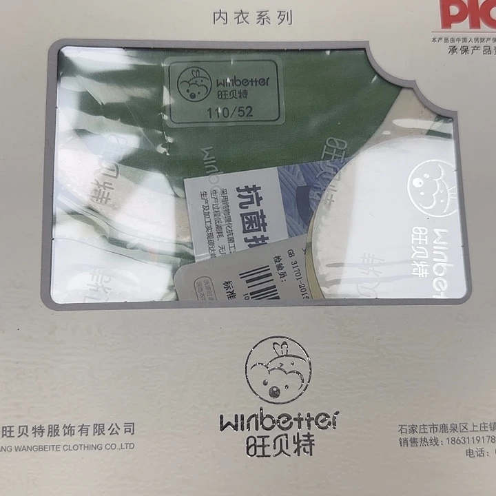 110尺码颜色蓝色或者绿色