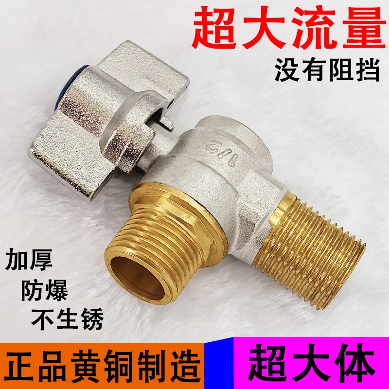 玫标全铜加厚球芯全开大流量角阀冷热水热水器专用球阀4分三角阀