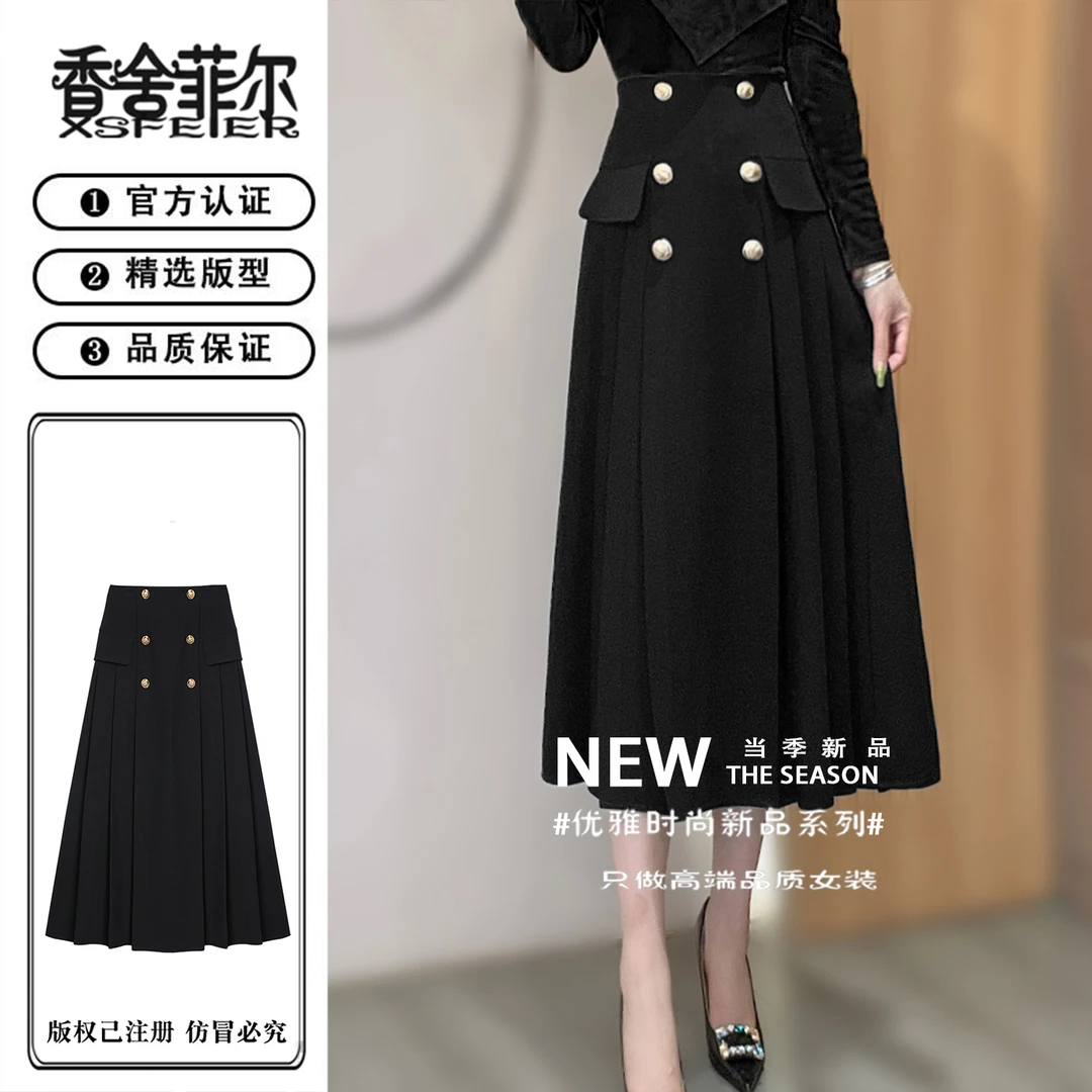 香舍菲尔原创显瘦时尚高级感显瘦气质洋气半身裙-82620