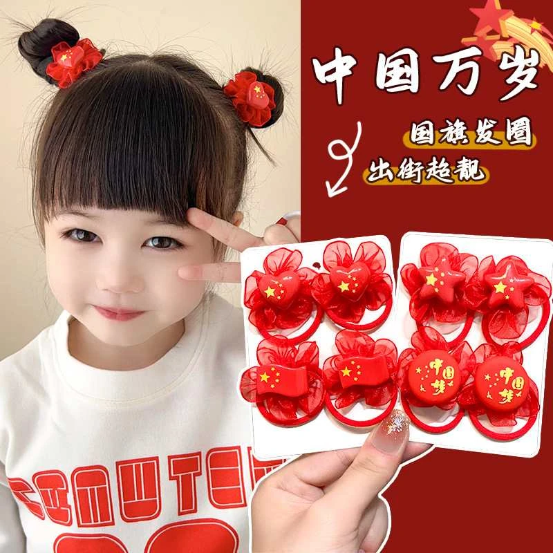 国风国庆红色发饰小女孩扎头发发绳宝宝公主头花皮筋女童发圈头饰