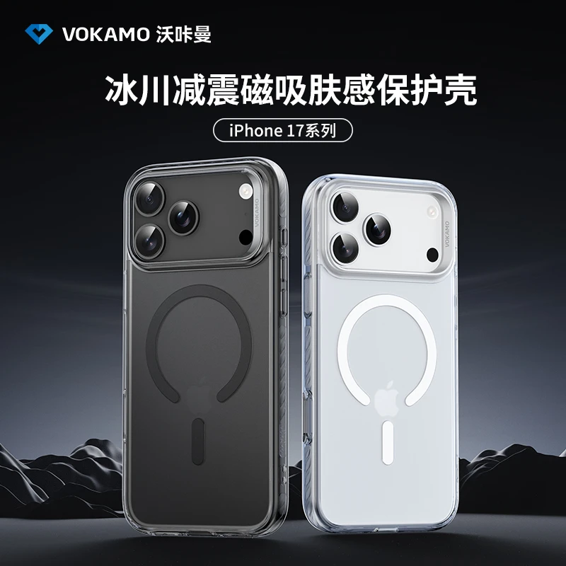VOKAMOiPhone17手机壳冰川保护壳通用轻奢磨砂手感舒适苹果17