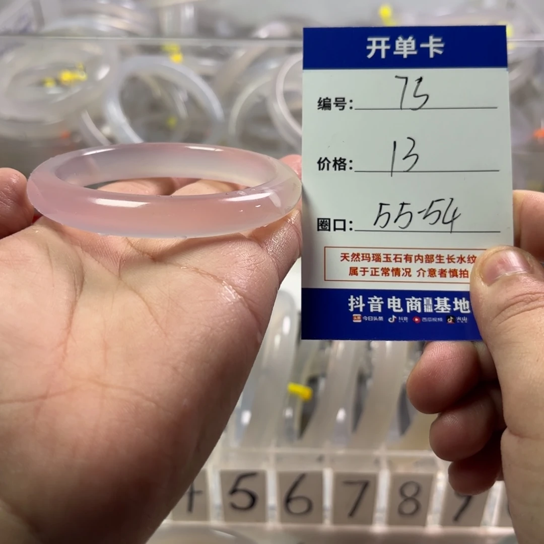 玛瑙/玉髓未镶嵌手镯