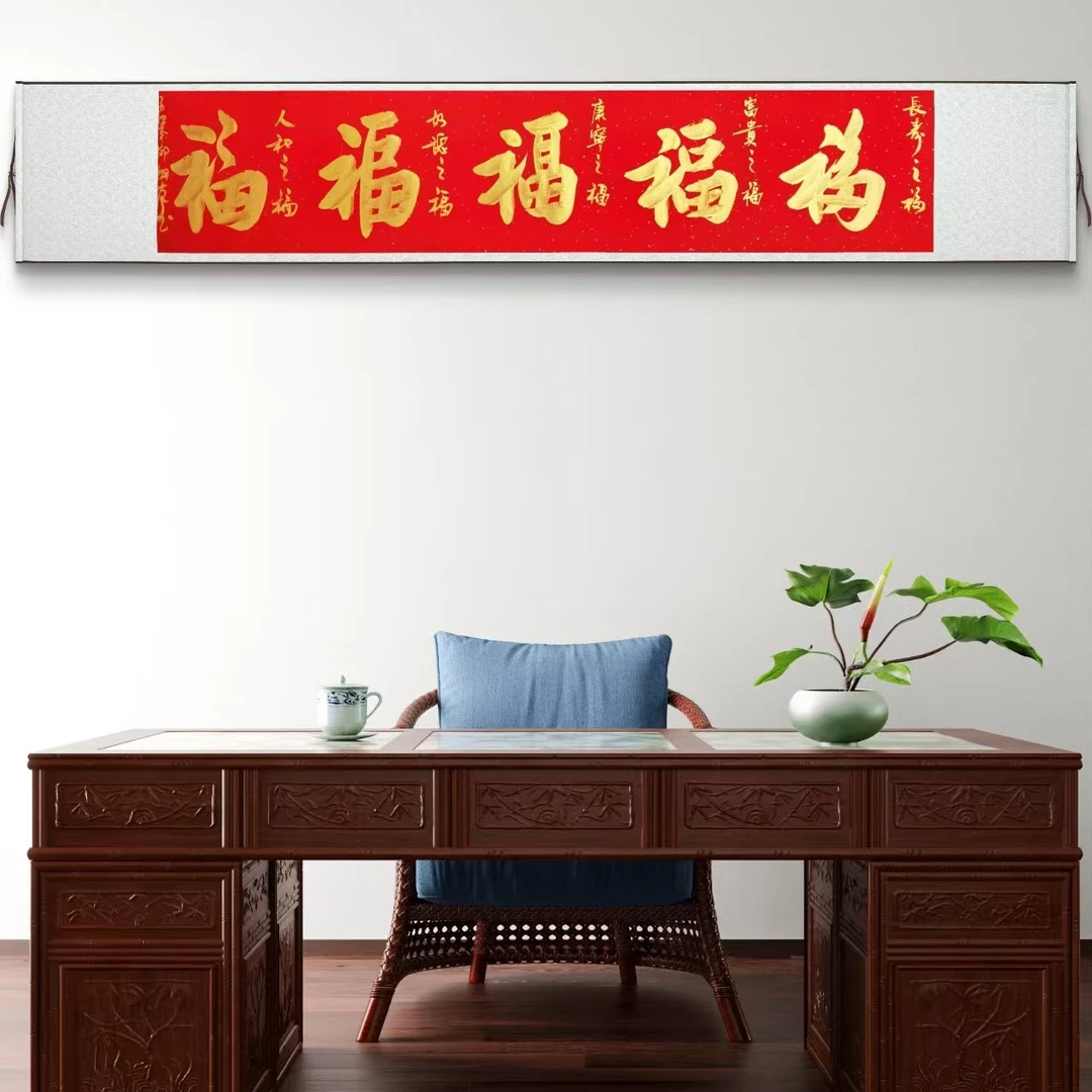 《五福》洒金宣纸 书法作品 卷轴软装（赠茶礼）