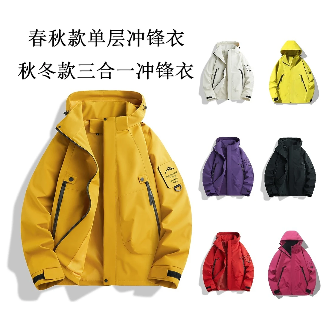 户外冲锋衣三合一春秋冬防水防风登山服男女款可拆卸两件情侣棉套