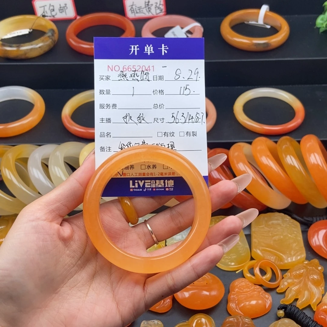 燕***呀未镶嵌石英质玉（黄龙玉）手镯52041