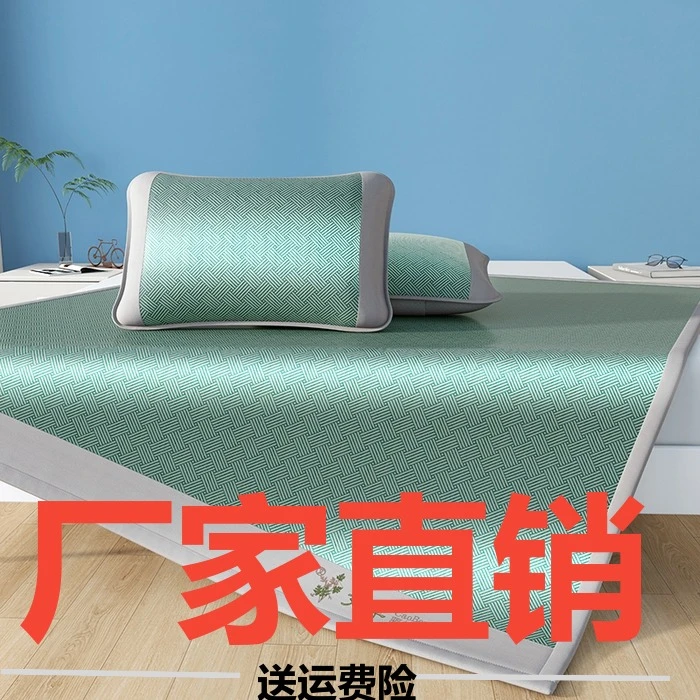 【直播专享】2025新款艾草凉感冰藤席软席子冰丝凉席三件套