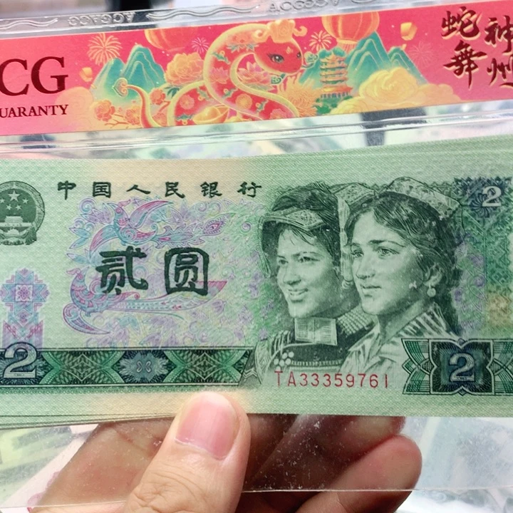 笑**收阿杜直播间退市旧纸币 902标十连号333