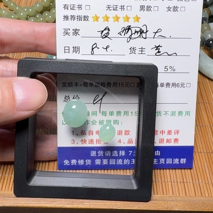 火***燚翡翠挂件未镶嵌挂件