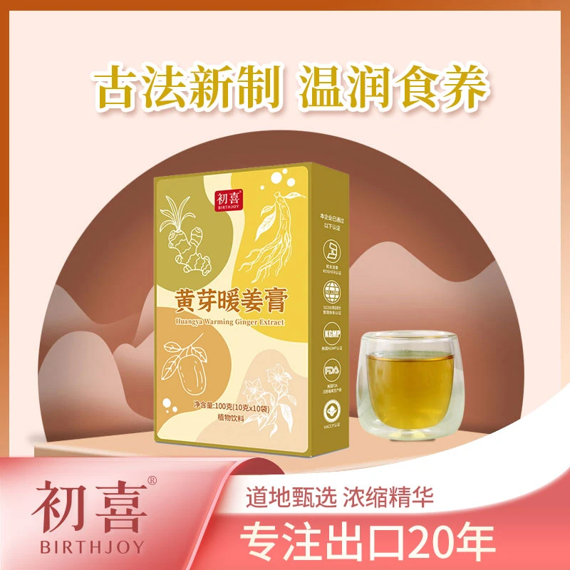 初喜黄芽暖姜膏黄芽汤姜枣膏四季寒寒走开草本100g便携装【双11】