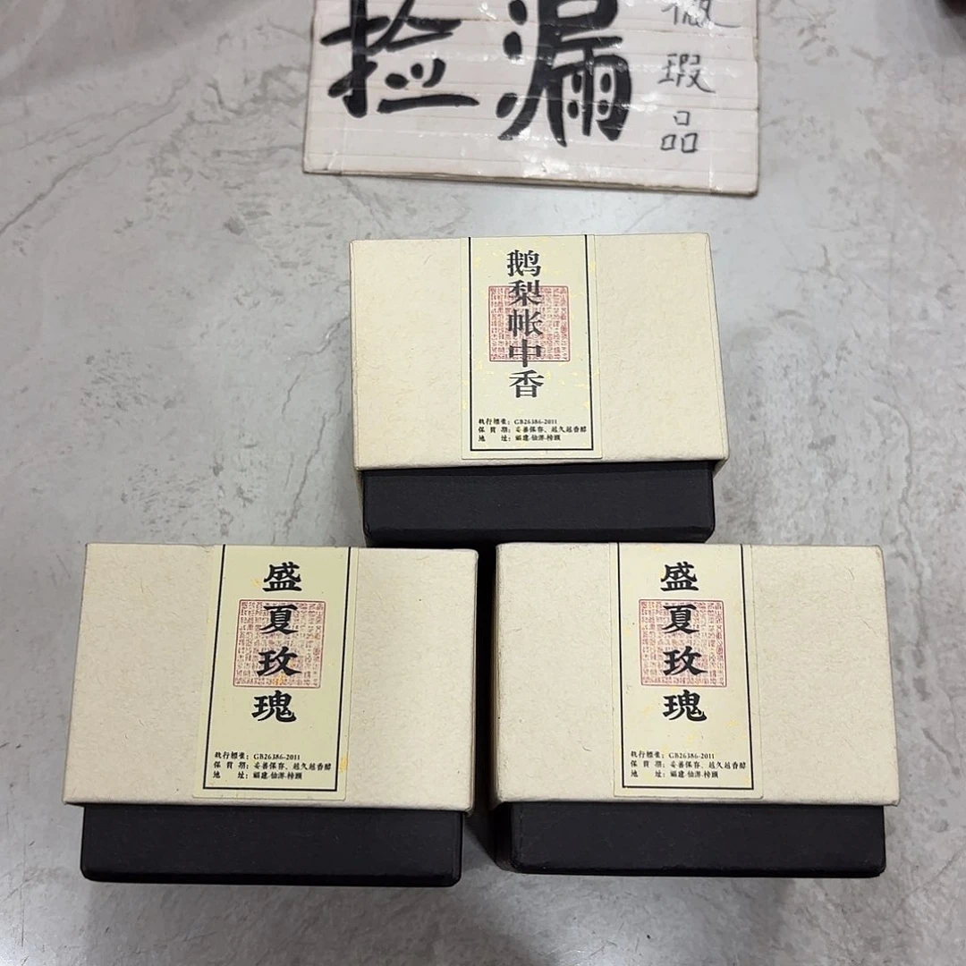 摆件無*新年快乐快乐