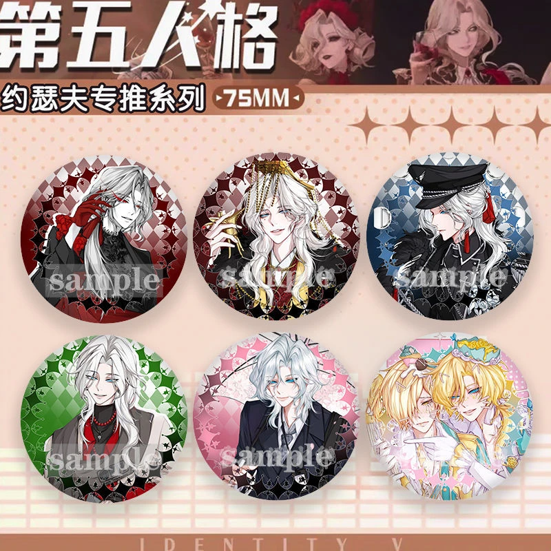 第五人格游戏二次元周边75mm徽章同人镭射膜吧唧约瑟夫收藏礼物