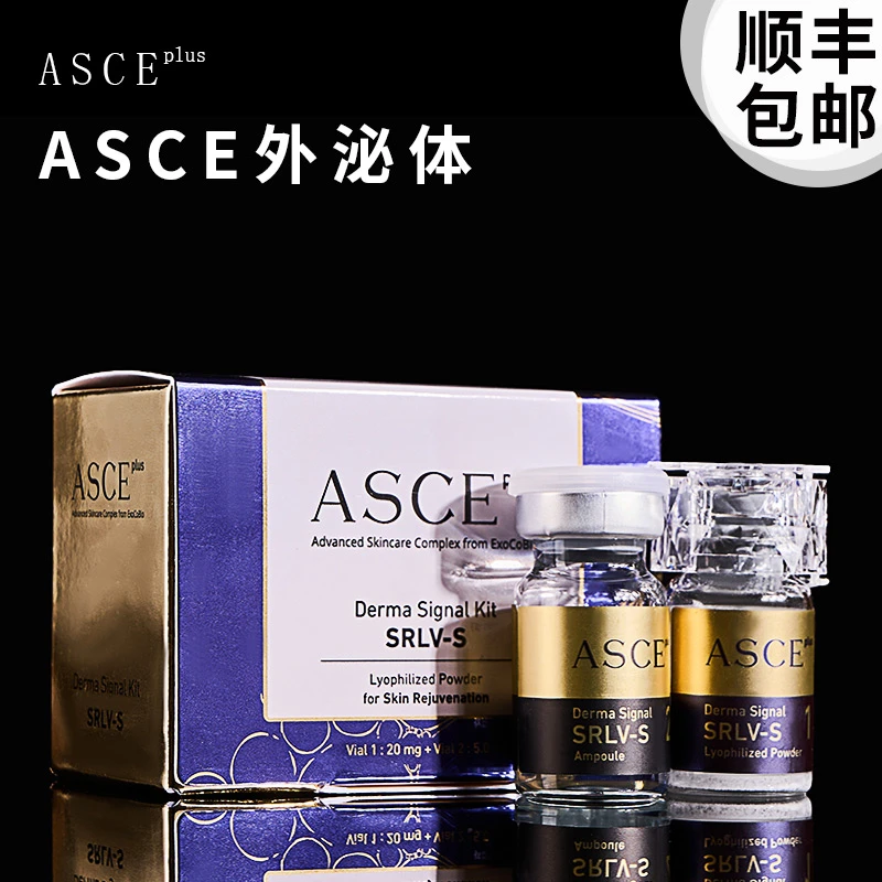 ASCE外泌体 ASCE plus细嫩护理精华  单组/5ml  整盒/5组