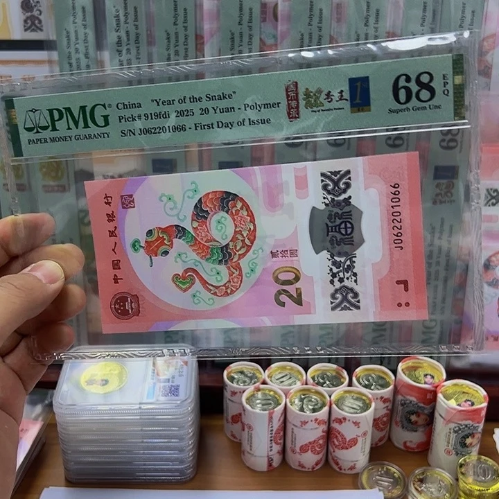 塑料pmg68朦胧尾66，蛇钞首日