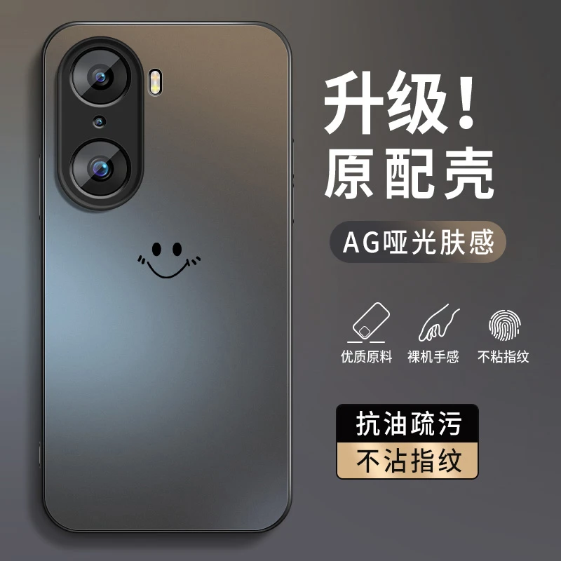 笑脸适用华为荣耀60手机壳新款60pro磨砂硅胶60se防摔honor60外壳