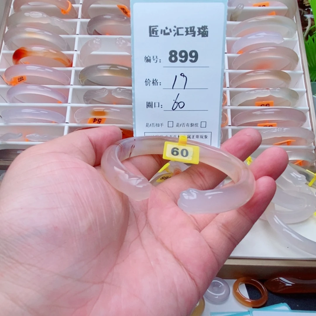 玛瑙/玉髓手镯未镶嵌