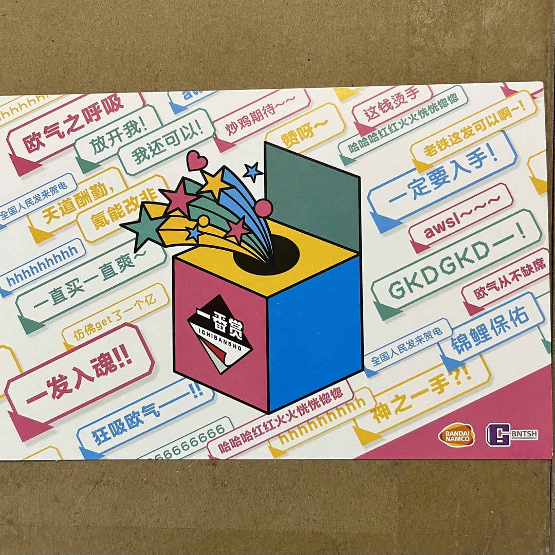 高达明信片现选现开（未成年禁止下单）