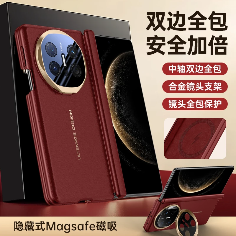 适用华为MateX6手机壳新款X5双中轴磁吸铰链全包X3镜头支架防摔壳