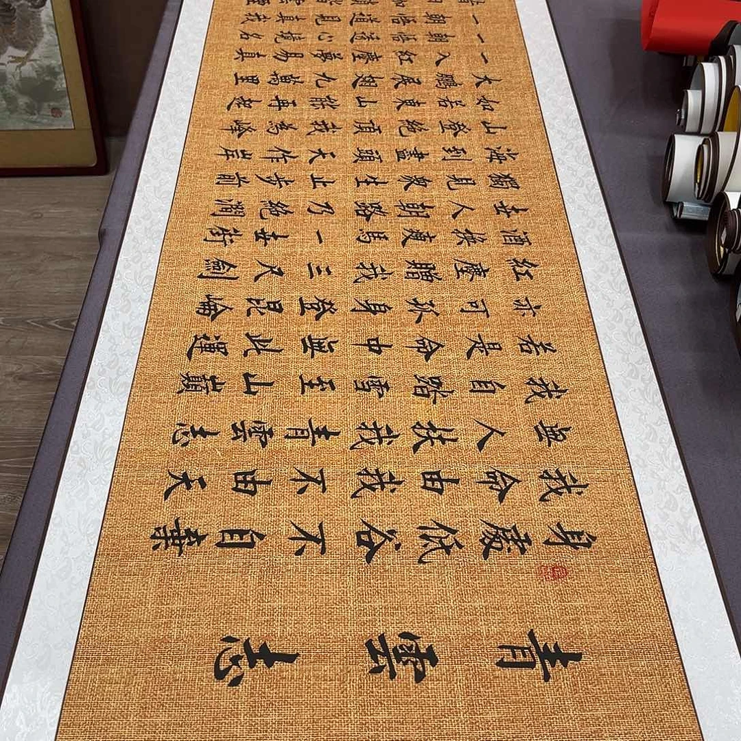 书法李淦老师青云志210×55装裱