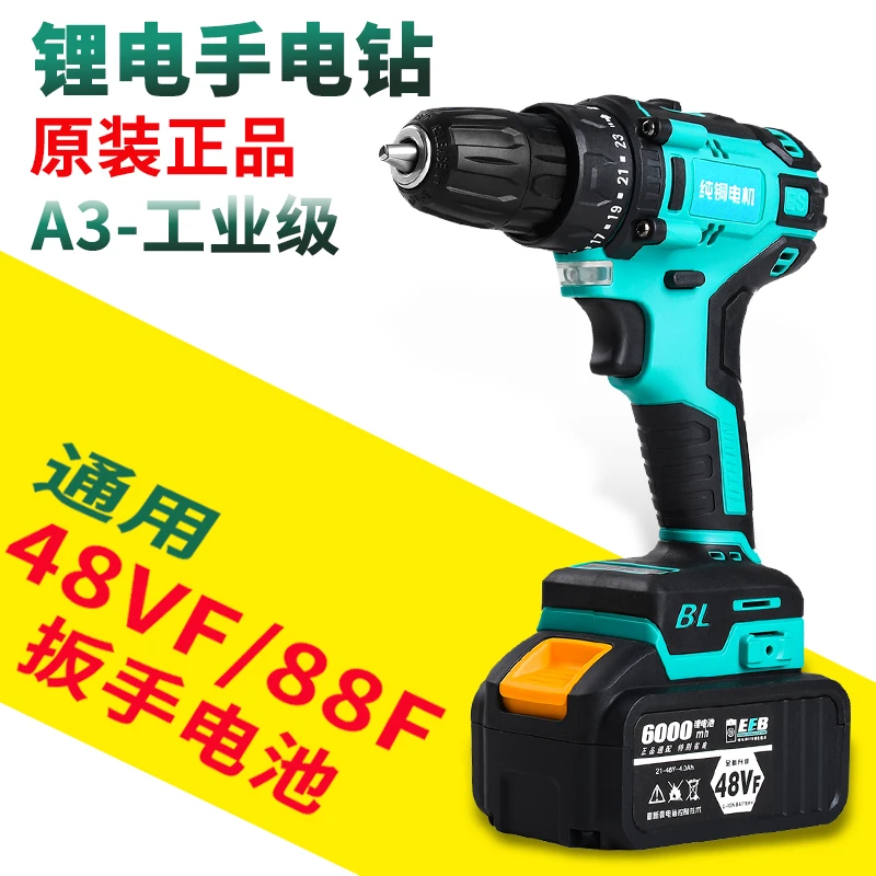 原装正品锂电充电钻手电钻多功能电动螺丝刀家用无刷起子机手枪钻