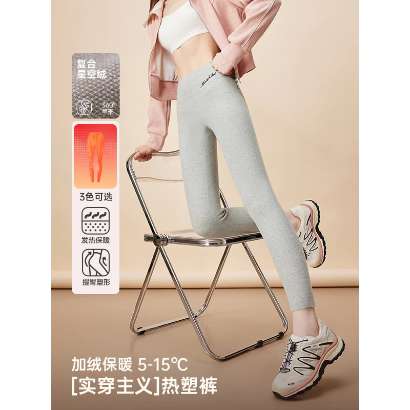 IEF/爱依服打底裤2025冬季新款【实穿主义】修身加绒保暖热塑裤