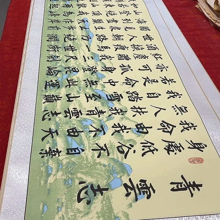 书法青云志卷轴绿山水轴205✖️50厘米左右青竹