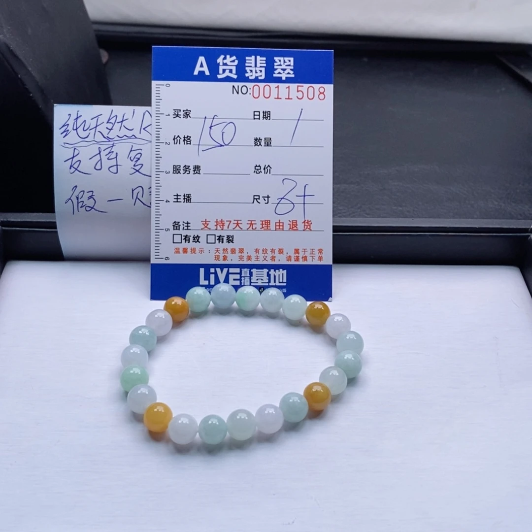 未镶嵌手链翡翠多样性