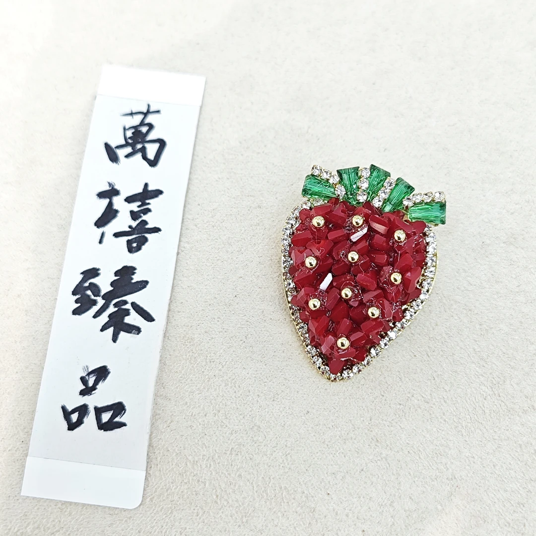 非金属仿水晶胸针 小号草莓胸针N003 梵瑟