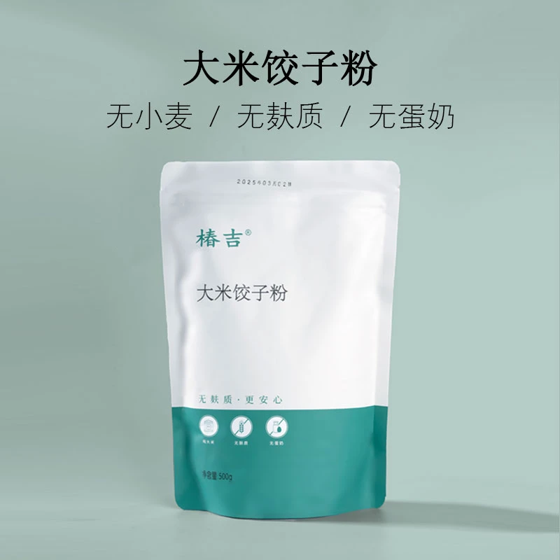 椿吉东北大米饺子粉无小麦面粉无添加蛋奶无麸质食品生酮敏宝米粉