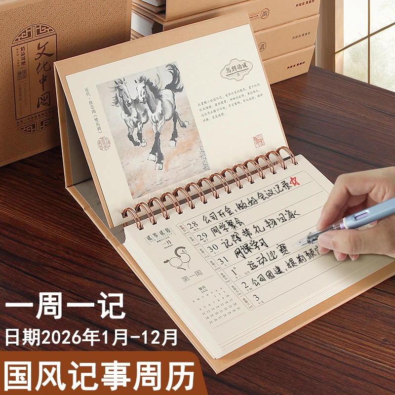 周历2026年新款高端创意办公室桌面周计划台历记事本大格子26马年