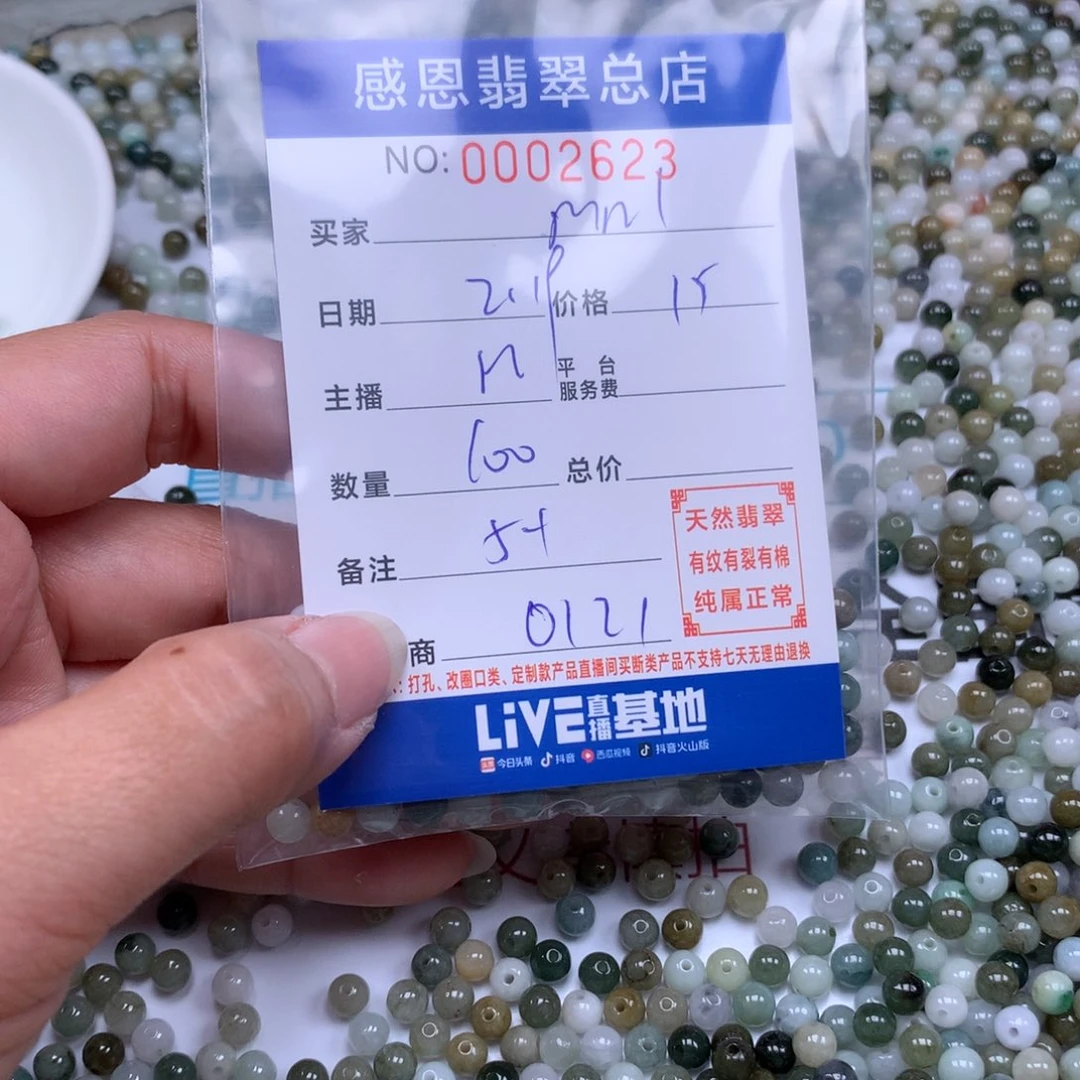 翡翠手链足铂镶嵌m*l