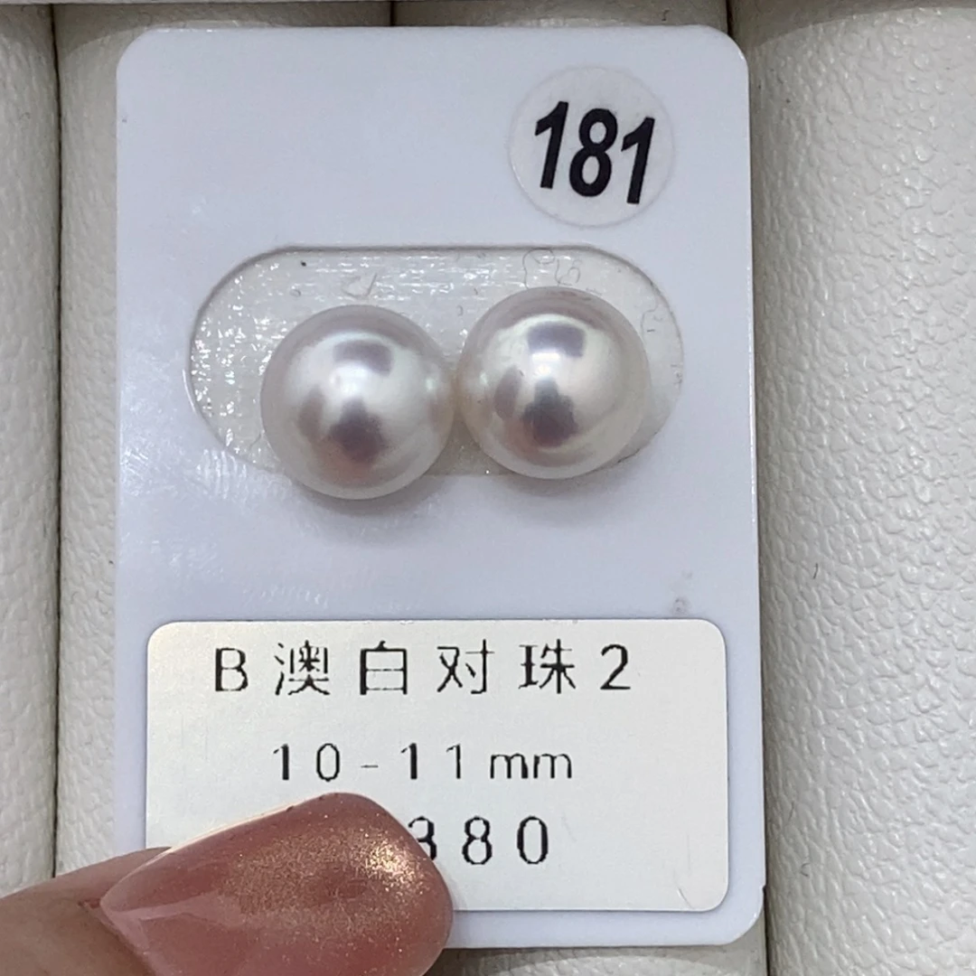 岷***芯定制海水珍珠未镶嵌裸珠
