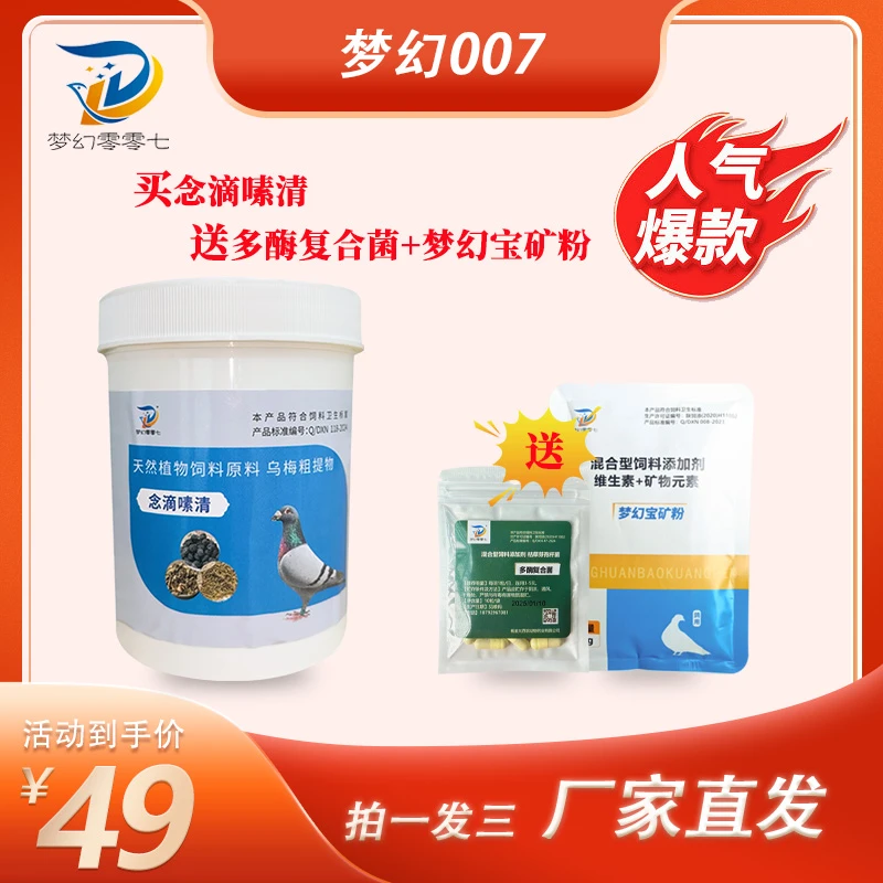 念滴嗉清，毛滴虫念珠菌霉菌，三笑合一槟榔