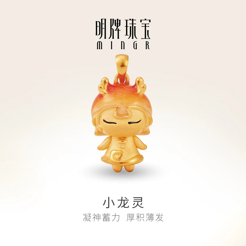 T明牌珠宝黄金小龙灵吊坠硬金甜萌龙年吉祥物足金情侣项坠ASY0536