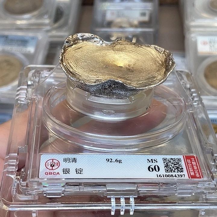 银古钱币包老保真的